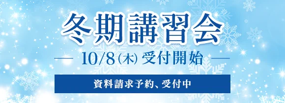 公式】早稲田アカデミー on X: 