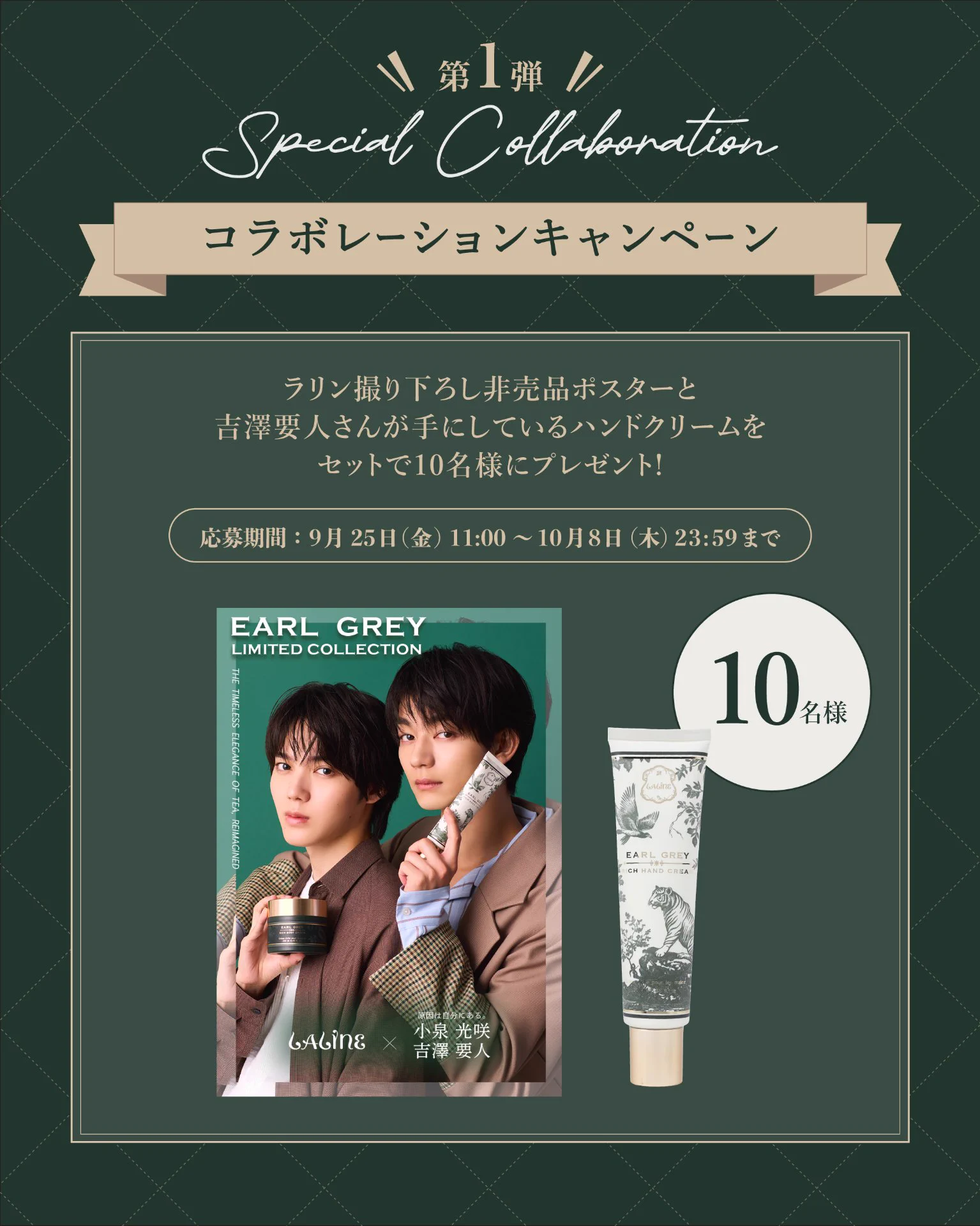 Laline〈ラリン〉公式 (@LalineJAPAN) / X