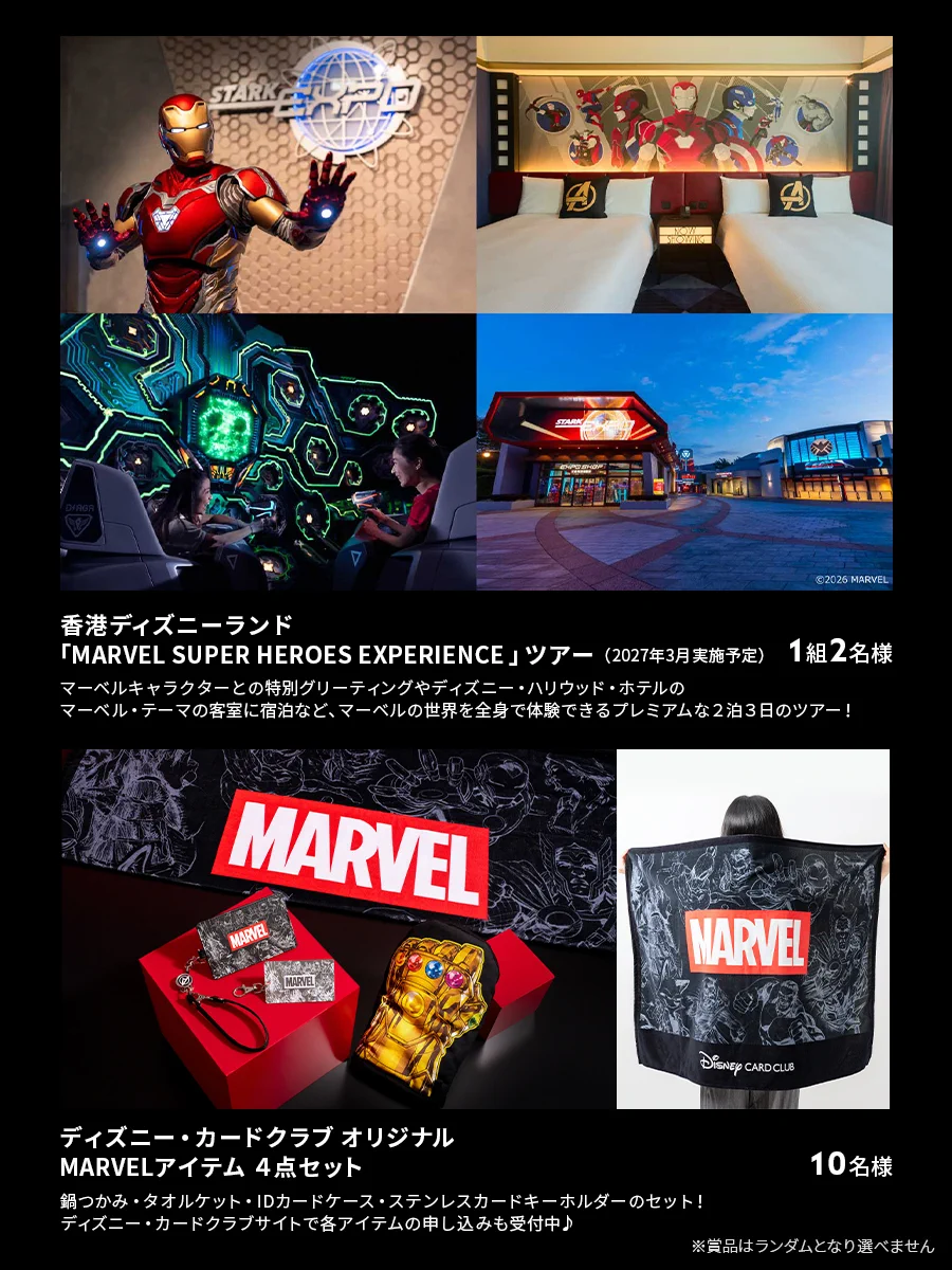 ディズニー☆JCBカード on X: 