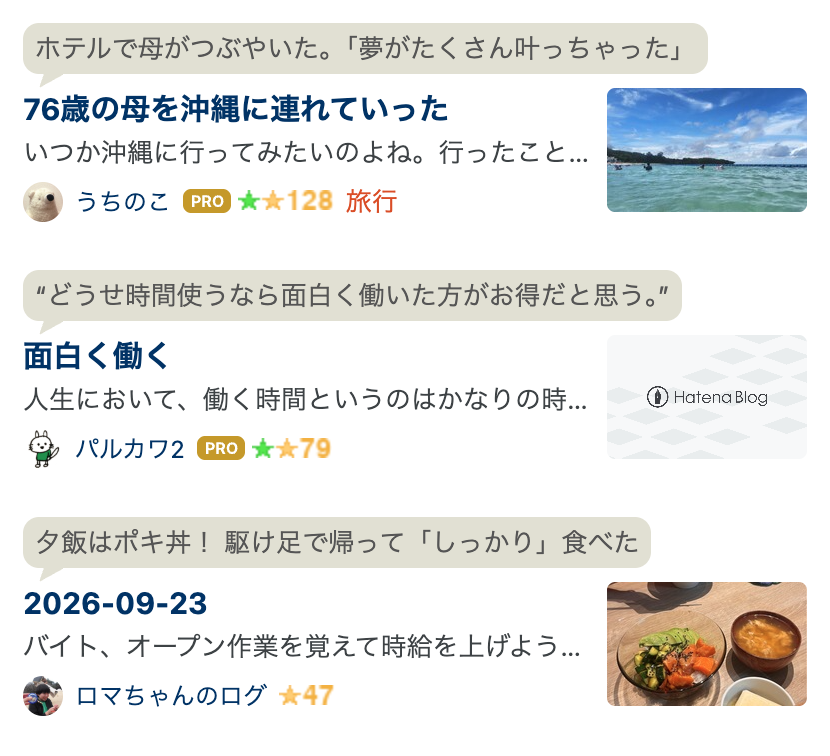 hatenablog's tweet photo. 【きょうのはてなブログ】
毎日更新！ きょうの編集部おすすめブログはこちらです🏖️
https://t.co/UnJfdsJXZM https://t.co/837oVXJrwx