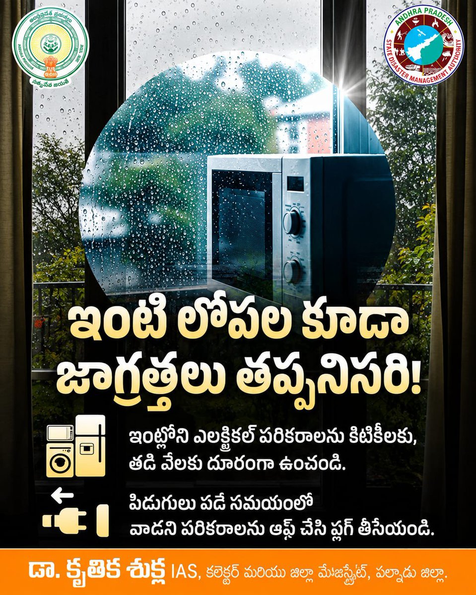 ipr_palnadu's tweet photo. https://t.co/7kRydjLMmt