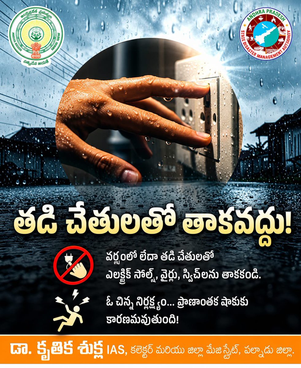 ipr_palnadu's tweet photo. https://t.co/7kRydjLMmt