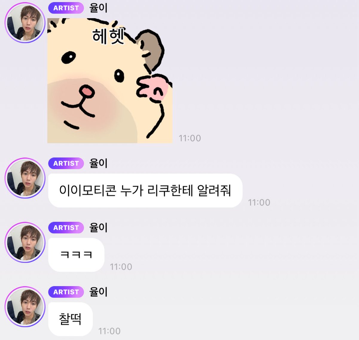 R2ku0628's tweet photo. ㅋㅋㅋㅋㅋ 료가 리쿠한테 햄찌 이모티콘 알려달래 찰떡이라고 ㅋㅋㅋㅋㅋㅋㅋㅋㄹㅇ 찰떡이다 https://t.co/WgpkZU99Hl