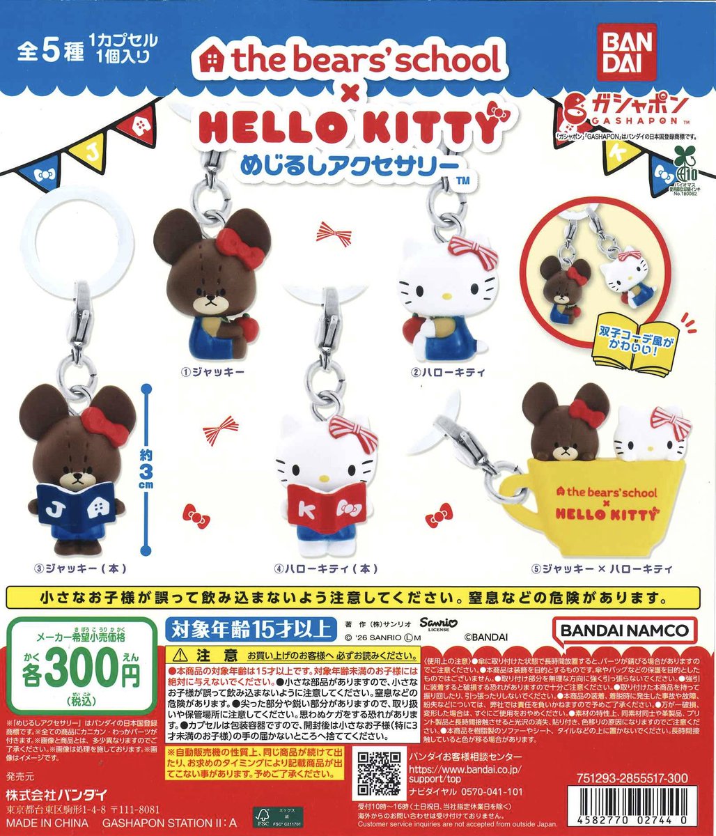 c_pla_nishijin's tweet photo. \🌷入荷情報🌷/

⚠️人気商品のため、
お一人様1回【並び直し可】
の個数制限を設けさせていただきます。
 ご来店時完売の際はご了承ください🙇‍♀️

#カプセルトイ #C_pla #シープラ #西新駅店 https://t.co/nIemgloUUU