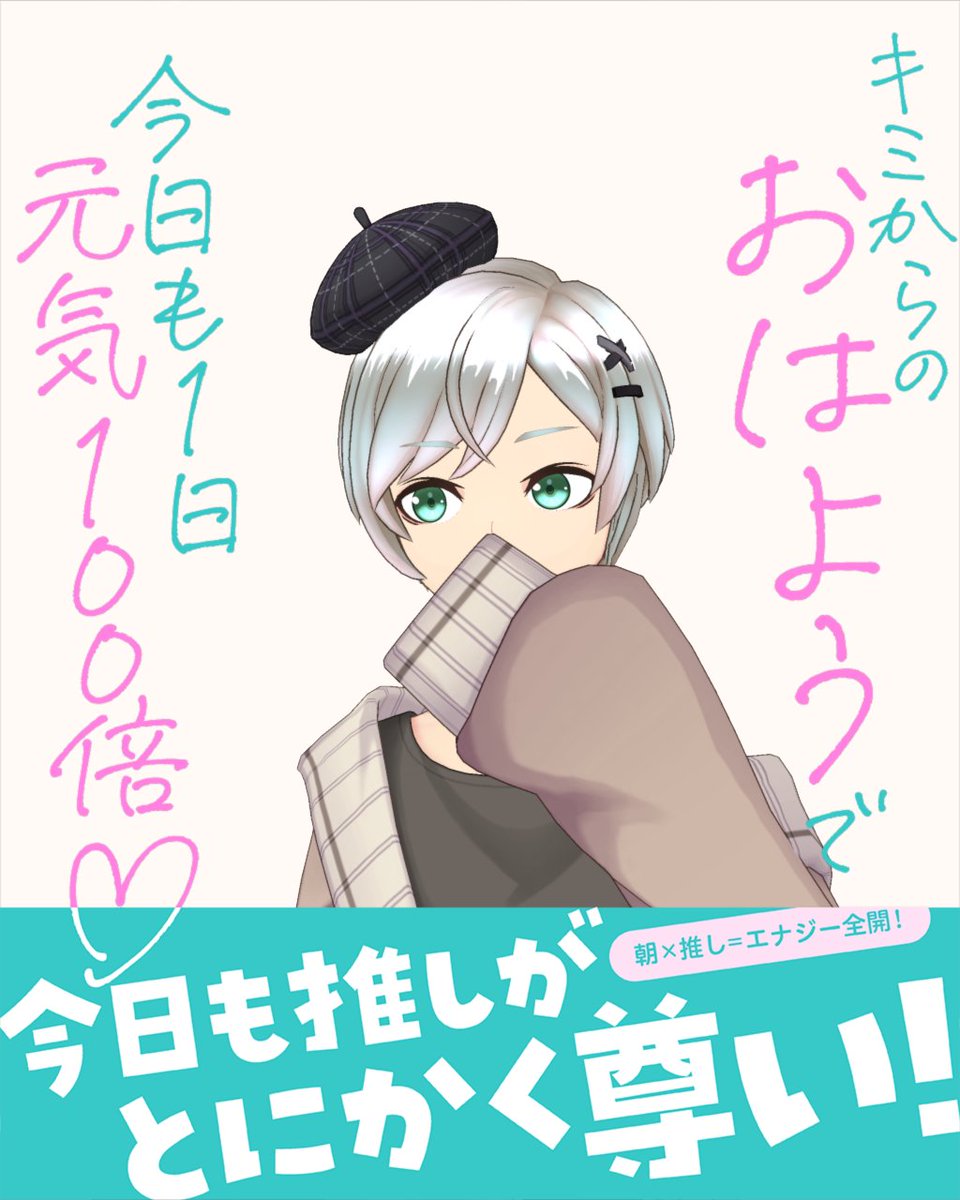 muthuki_risui's tweet photo. おはよ
今外歩いてたの
目の前にバカでかいバッタ？的なのが現れた（めっちゃ虫嫌い）爆速で逃げました
あと今日の夜くらいに歌コレ聞き漁りたいので夜になれば募集かける予定！！！

 #おはようＶライバー 
 #おはようREALITY https://t.co/PjIM6ouAyU