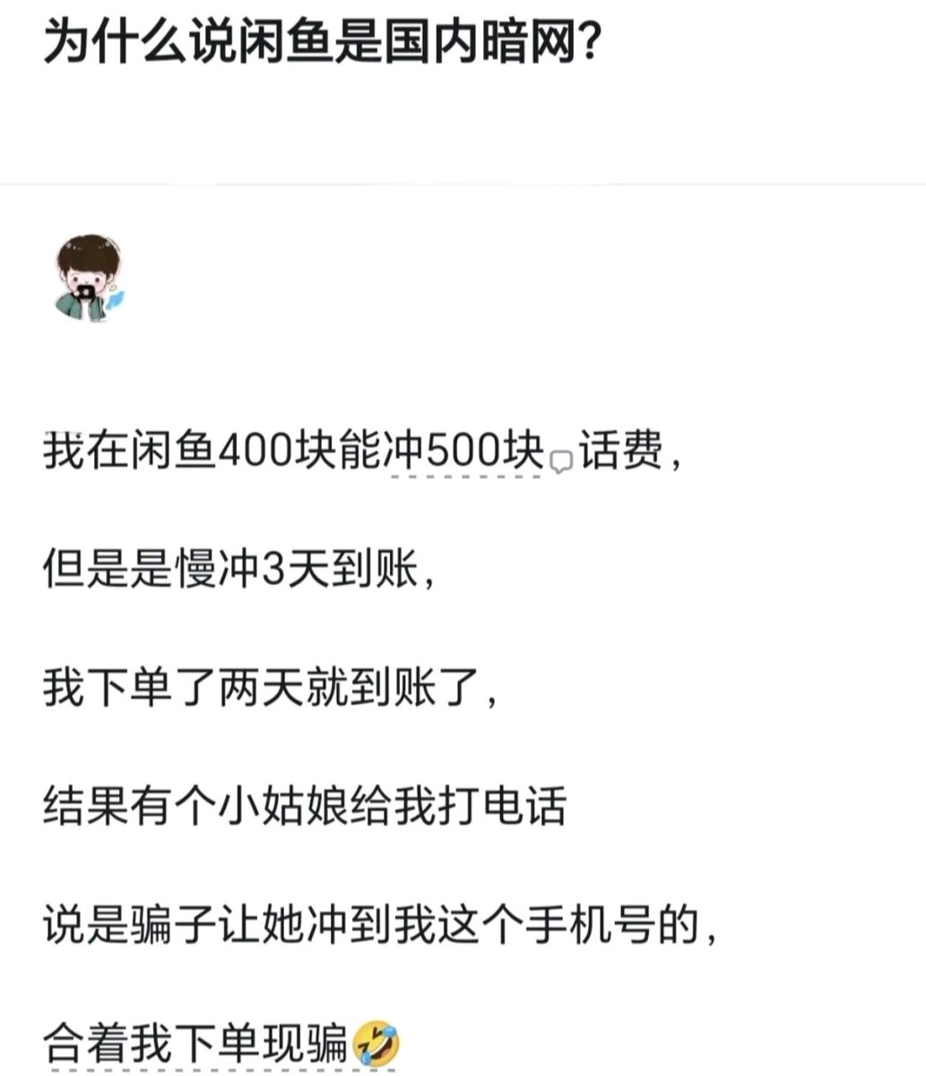 r3topz's tweet photo. 为什么说闲鱼是国内的暗网 https://t.co/O1AaVmQQvB