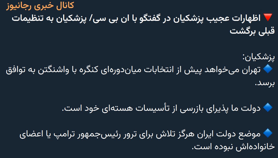 1374Hassan_A's tweet photo. به همین راحتی سرتان را شیره مالید

حالا بروید برای تشکر از این بی‌کفایت از هم سبقت بگیرید
تا وقتی انقلابی‌ها انقدر ساده‌لوح باشند، امیدی به اصلاح مملکت نیست https://t.co/ZVpcHROw5J