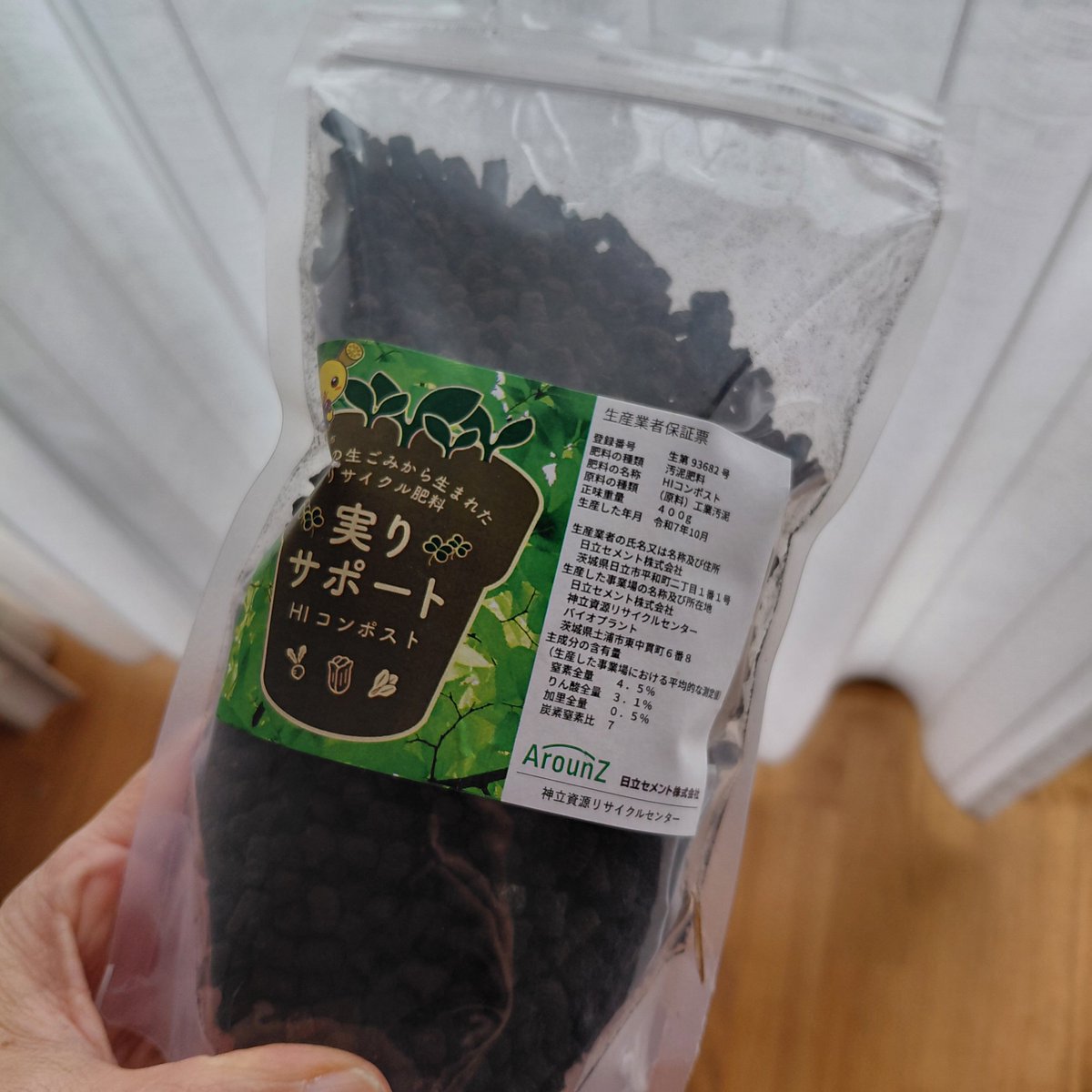 ss_violala's tweet photo. 満を持して？、いよいよ汚泥肥料を使わせていただきます！
大根を育てる👍 https://t.co/zK7MzKFvcA