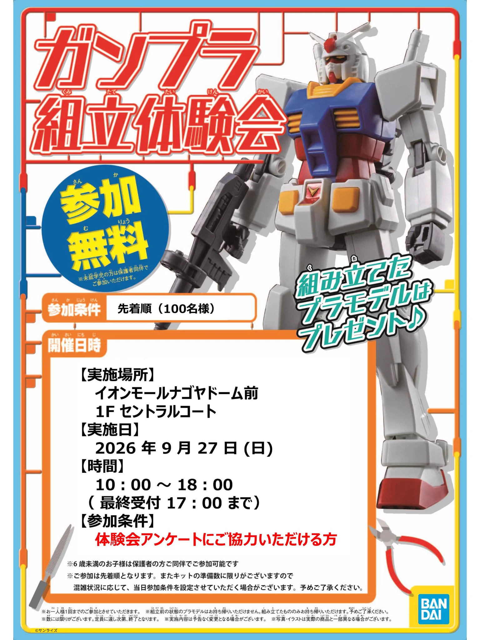 THE GUNDAM BASE on X: 