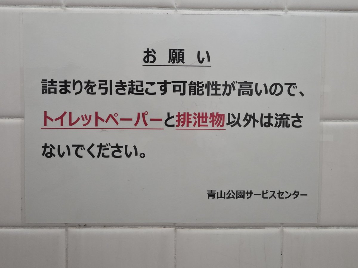 benisyake's tweet photo. えっ？！　流してもいいのっ？！　排泄物！！（紙以外流してもいいトイレ少なくないですか） https://t.co/tLHOEkikvp