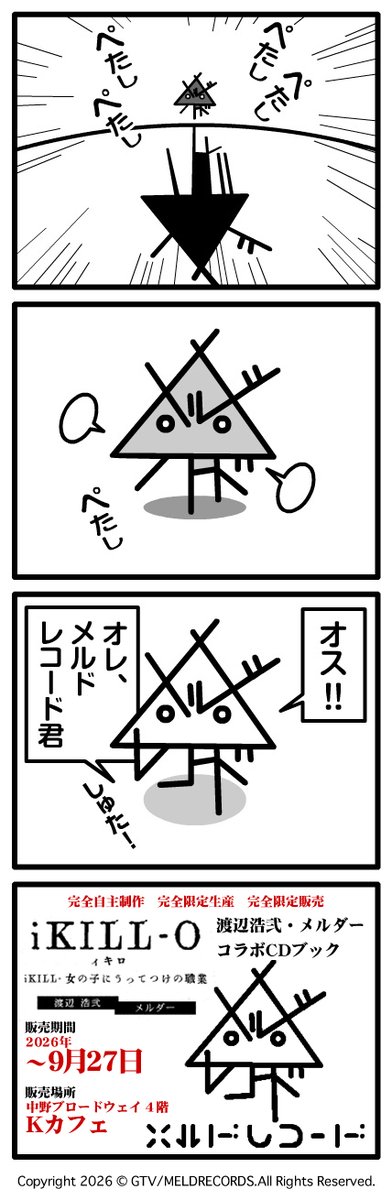 yuriwaka's tweet photo. 【9月27日までの期間限定販売/限定300部】
完全自主制作CDブック『iKILL-O #ィキロ』
#渡辺浩弐  小説（本）
#メルダー  主題歌・サウンドドラマ（CD）
◇ 販売場所：Kカフェ #中野ブロードウェイ 4F
◇ 販売期間：9/27まで
◇ 価格：5,000円   シリアルNo&amp;サイン入 https://t.co/9yRDlk5lPW