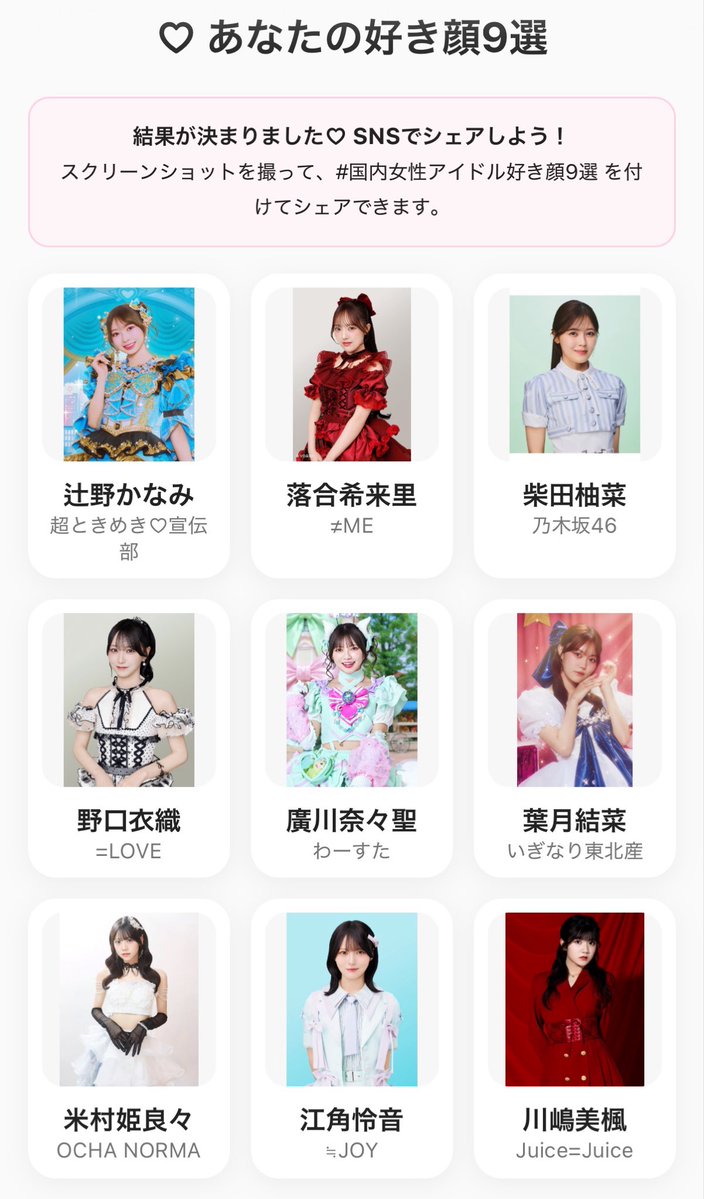_pistnk's tweet photo. #国内女性アイドル好き顔9選

みんな可愛い💞💞 https://t.co/a8XZlHxfKq