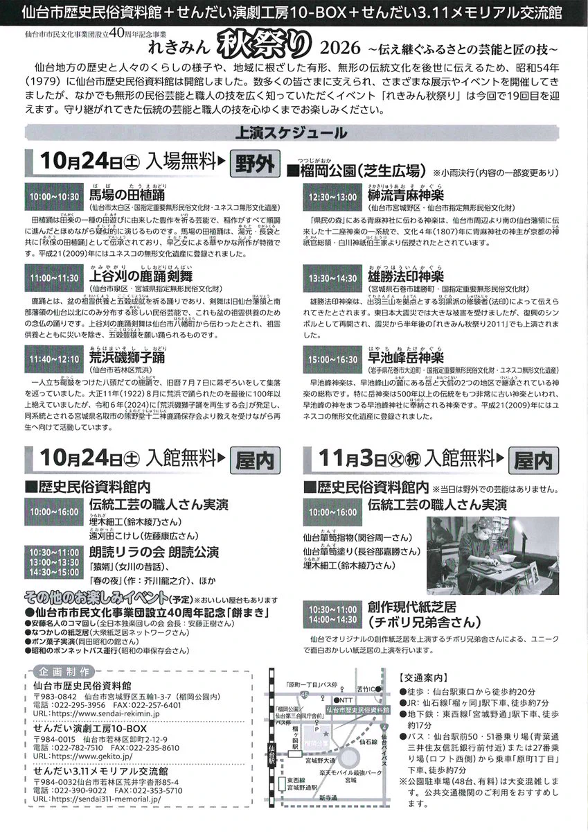仙台市歴史民俗資料館 on X: 