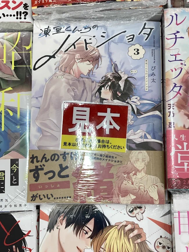 アニメイト長岡@アルバイト募集中！ on X: 