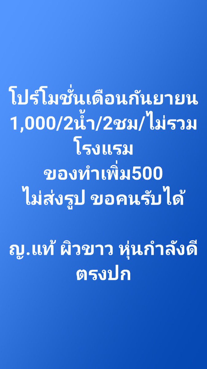 aum45993's tweet photo. สมุทรปราการ  สำโรง  ปู่เจ้า แบริ่ง บางนา

แอดไลน์ nongnun6699(เรทโปร์แคปมาจ้า)

วันศุกร์  ขอคนพร้อมนัดค่ะ https://t.co/RH2Z0K9tEl