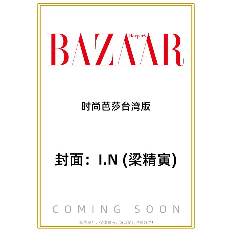 tasycrave's tweet photo. I.N of Stray Kids will grace the cover of Harper’s Bazaar Taiwan for October 2026!

#I_NxHarpersBazaarTaiwan https://t.co/bGkh6xn1mZ