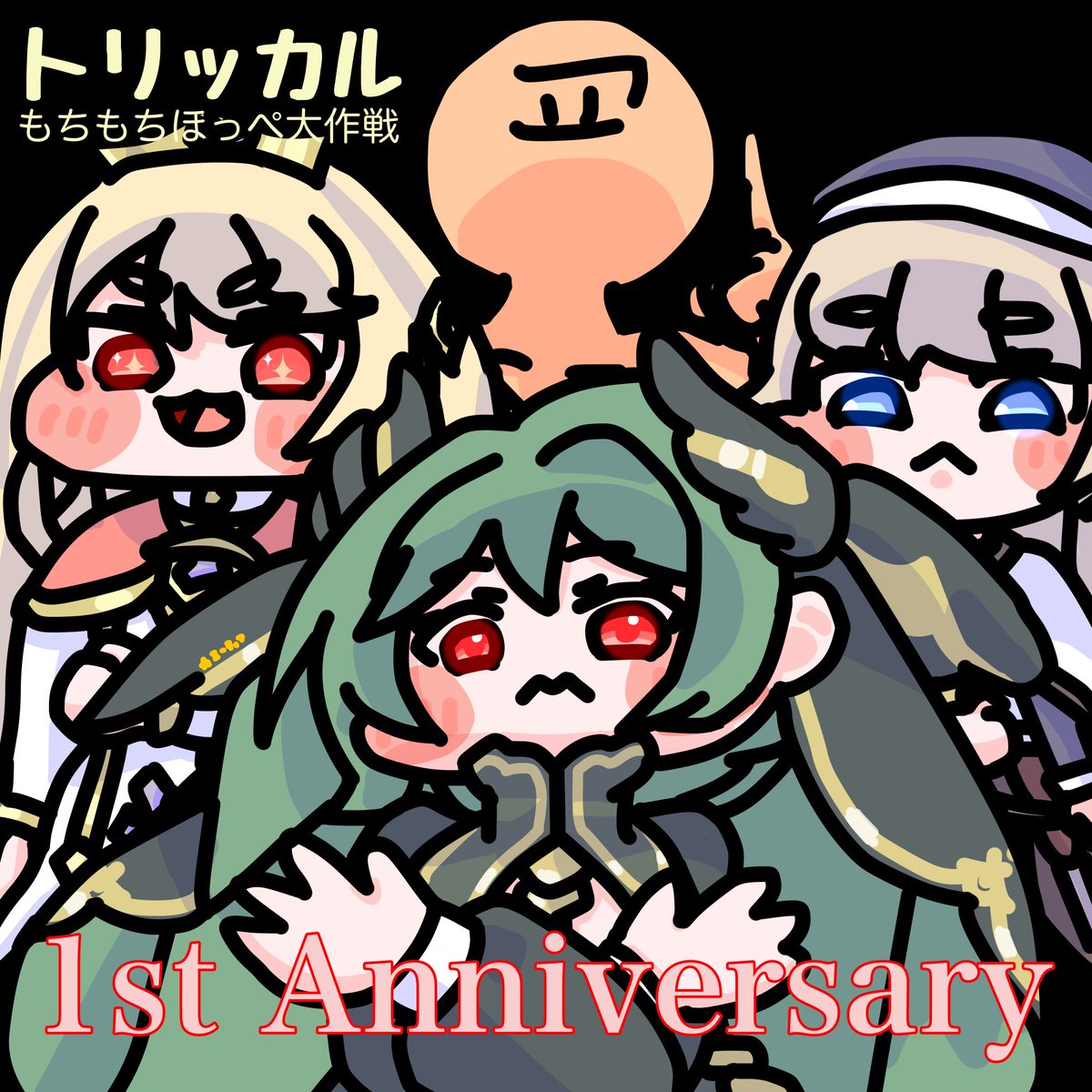 tungsten_choco's tweet photo. グローバル版トリッカル一周年おめでとうございます！🎉🎉🎉🎉🎉
という訳で記念絵を描き描きと✏️

#トリッカル #트릭컬 #トリッカル1周年  #トリッカル1周年二次創作 https://t.co/BZ6hrxHo6m