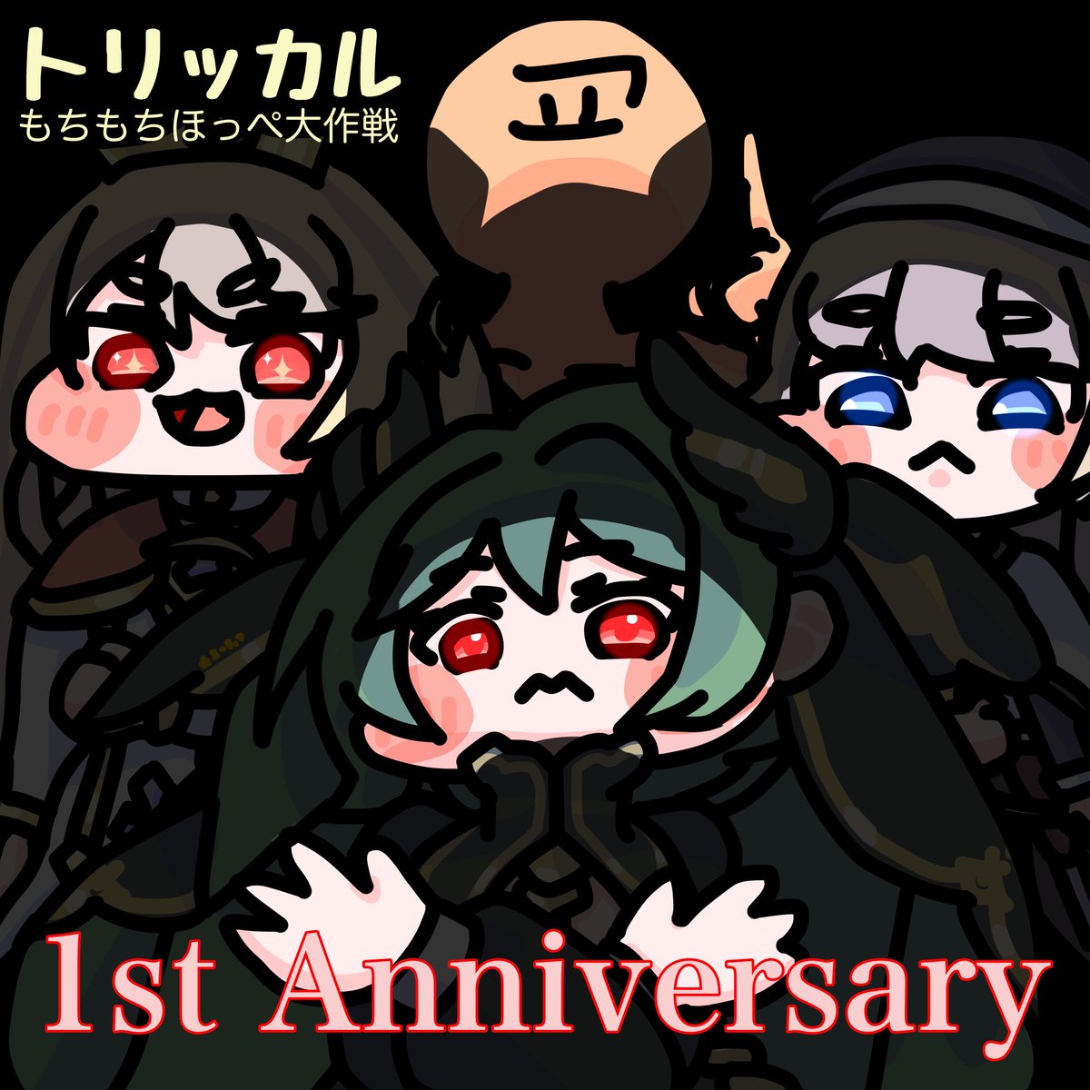 tungsten_choco's tweet photo. グローバル版トリッカル一周年おめでとうございます！🎉🎉🎉🎉🎉
という訳で記念絵を描き描きと✏️

#トリッカル #트릭컬 #トリッカル1周年  #トリッカル1周年二次創作 https://t.co/BZ6hrxHo6m