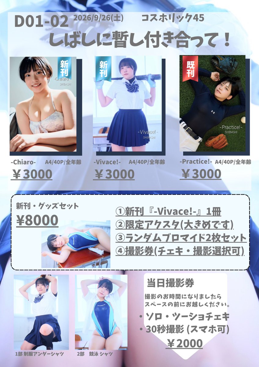 Igavehimanacorn's tweet photo. ⚾️コスホリック45🪩

9/26(土) D01-02
『しばしに暫し付き合って！』

お待たせしました！お品書きです📄
来てくださる方よろしくお願いします✨ https://t.co/ly9KRWNqpC