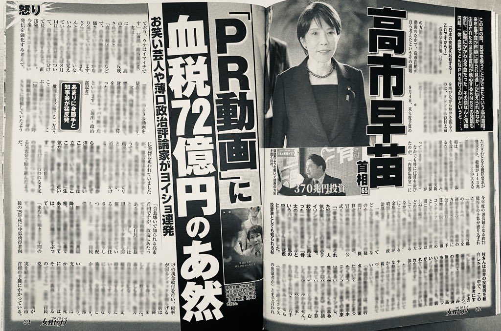 nishichibakaede's tweet photo. 女性セブン頑張ってます。ネット記事だけでなく本誌でもやっていただけるのは非常にありがたい。 https://t.co/dGrKgYhkk1