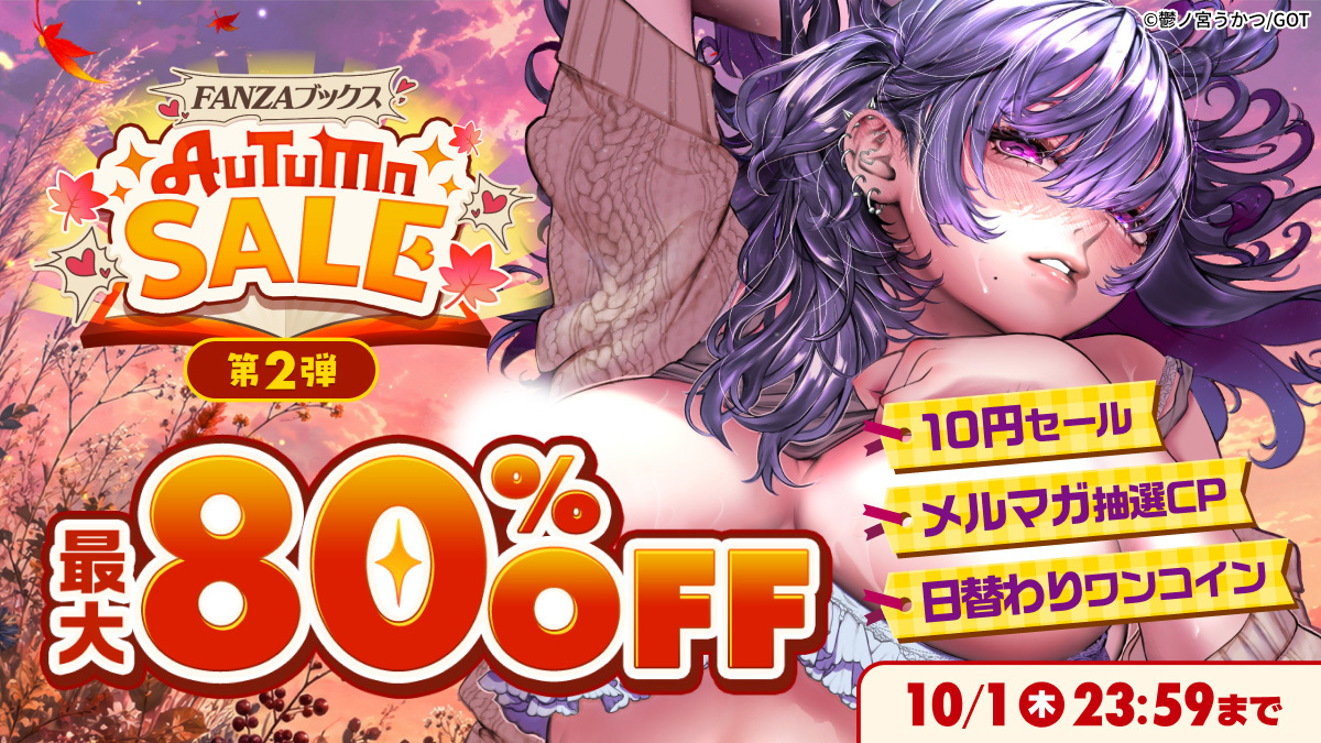 fanza_sns's tweet photo. ✨最大80%OFF✨
🍁FANZAブックス オータムセール開催中！
https://t.co/FETHKOGUzp

✅対象💕『LIVE CUM』（彩画堂）
大人気作家の初・商業向け成年コミック！カラー漫画70P超＆イラスト等、濃すぎる内容🙌限界までこだわりを堪能できる興奮度MAXの永久保存版‼️ https://t.co/OsFvhAHw9c