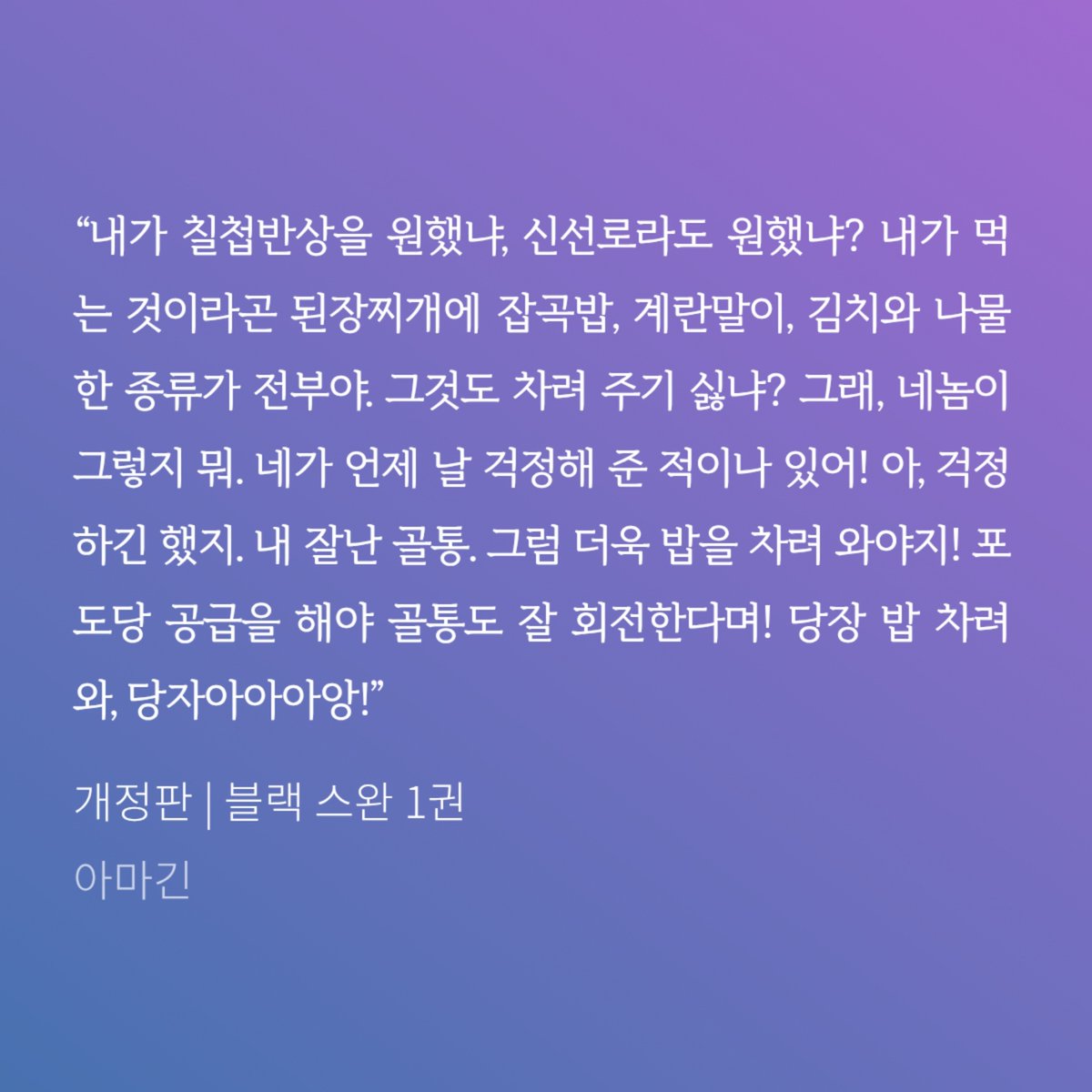 zooblacknn's tweet photo. 유난오한테 계란말이 부쳐오라는거도 ㅈㄴ 웃겨 https://t.co/49sxC7C3OI