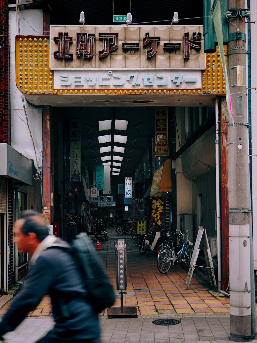 nighttempo's tweet photo. 懐かしい街を歩いて、喫茶店でお茶を飲んだりお宝を探したり日本生活3年目の僕にはまだ楽しい事が沢山です🍹🍒 (ここはどこでしょう？) https://t.co/3Kijtr20Rp