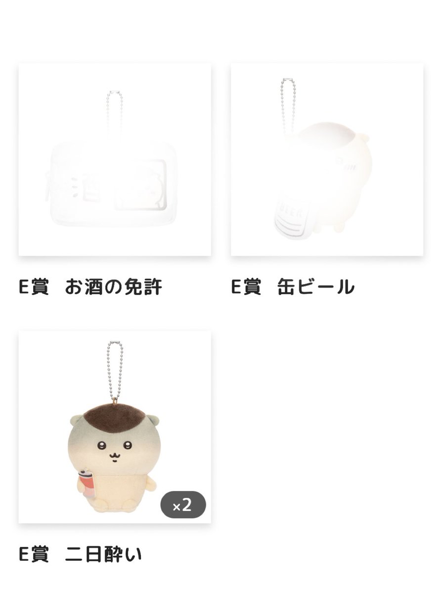 chipimanju's tweet photo. くりまんじゅうだらけくじ

【譲】
D賞×2
E賞 ちくわ×1、いちご×2、二日酔い×1

【求】
B賞＞C賞

大阪梅田手渡し希望です。

2:1や3:1でも検討しますので、欲しいものあればご相談いただけますと幸いです🙇
 #くりまんじゅうだらけくじ https://t.co/QmEL4S9vRp