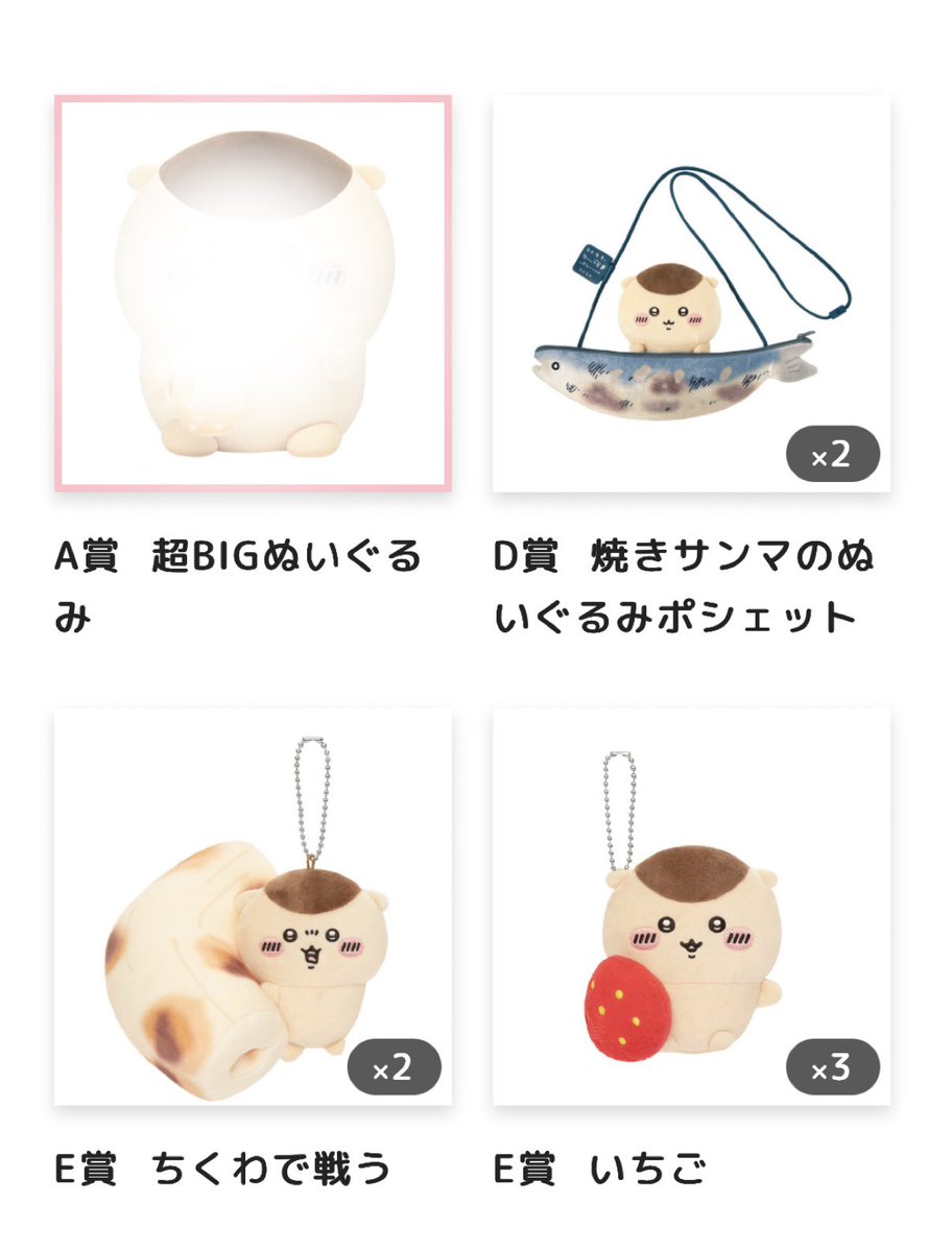 chipimanju's tweet photo. くりまんじゅうだらけくじ

【譲】
D賞×2
E賞 ちくわ×1、いちご×2、二日酔い×1

【求】
B賞＞C賞

大阪梅田手渡し希望です。

2:1や3:1でも検討しますので、欲しいものあればご相談いただけますと幸いです🙇
 #くりまんじゅうだらけくじ https://t.co/QmEL4S9vRp