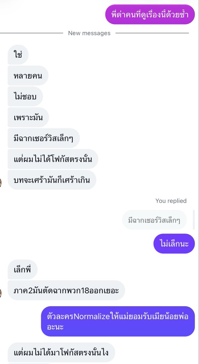 Najinyoo's tweet photo. คือนี่พึ่งเจอมาเลย ปกติฉันคุยเรื่องอนิเมะกับนางบ่อยมากแชร์กันตลอด อยู่ๆชีส่งเรื่องเปรตนี่มากุเปิดโหมดร่างอีโว จนวันนี้กุยังไม่ตอบแชทแม่งเลยอ่านละกุหงุดหงิดอะ แม่งปกป้องอิรูเดียสกุเหลือจะเชื่อชายแท้มันคิดแค่นี้จริงๆ https://t.co/HCsmzk4IGP