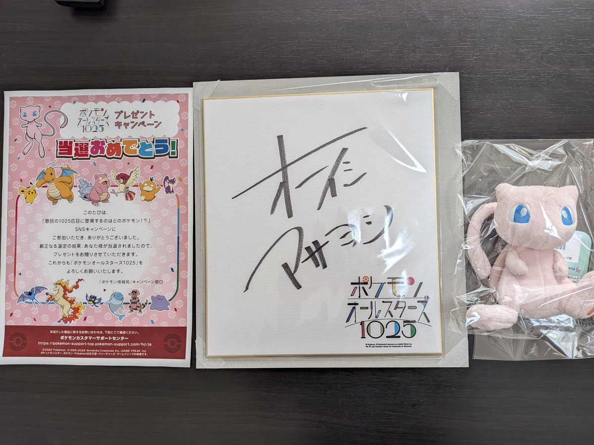 yossy_014's tweet photo. 届きました！
一生の宝物にします！！ https://t.co/0s9IOSlMlw
