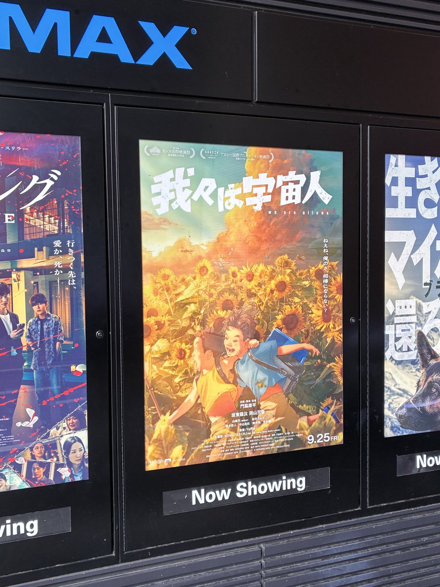 GeneralMadsen's tweet photo. ＃我々は宇宙人
観終わったよ！
本当に凄い映画。観るの2回目の筈なのに暫く立ち直れなさそうだもん。

一つだけ！この映画は出来れば誰かと一緒に観に行く事をオススメします。
親友でも恋人でも親子でも誰でもいいです。

今すぐ語り合いたいのに一言も言語化したく無いこの感情を共有する相手が必要です！😭✨