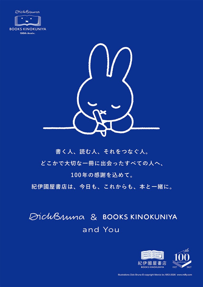 miffy_japan's tweet photo. ＜ディック・ブルーナ生誕・紀伊國屋書店創業100周年記念ブック＆コラボグッズフェア＞

2027年、紀伊國屋書店は創業100周年を、ディック・ブルーナは生誕100周年を迎えます。
ともに100周年を迎えることを記念して、紀伊國屋書店でフェアを開催。
11/12（木）、ミッフィーやブラック・ベアのコラボグッズが発売になります。店頭ではブックフェアも。