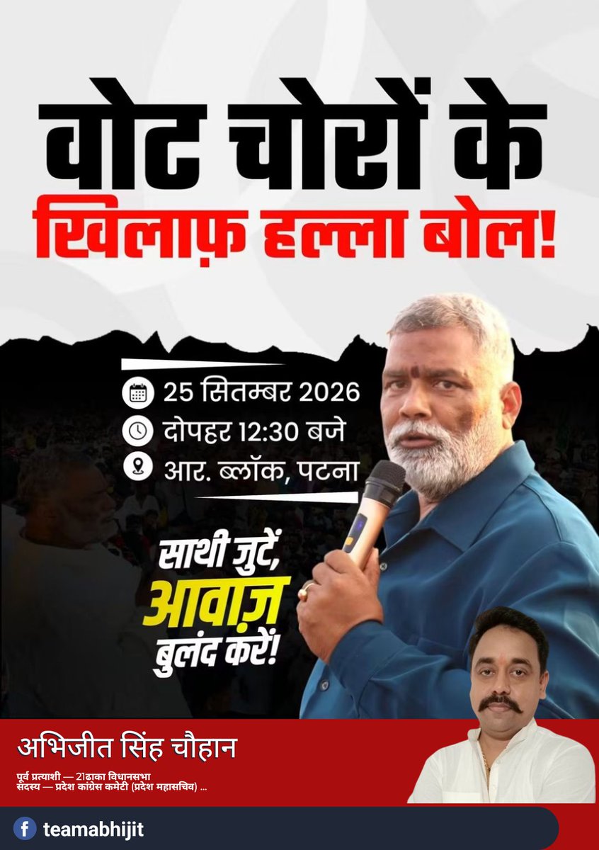 teamabhijit's tweet photo. ‘वोट चोरी’ के साझेदार
मोदी और ज्ञानेश कुमार https://t.co/ZiWDYbMqxi