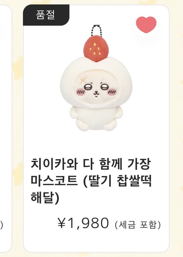 soap_oft's tweet photo. 하..랏코 못샀다ㅠ https://t.co/nMkXMis5C9