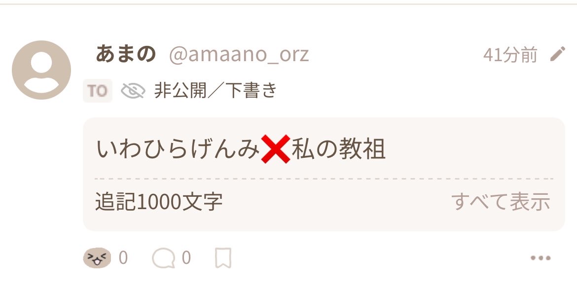 amaa_orz's tweet photo. ガハ、おわんねえよ
私の思いも知ってくれたら嬉しいな https://t.co/CvwaQn7J5T