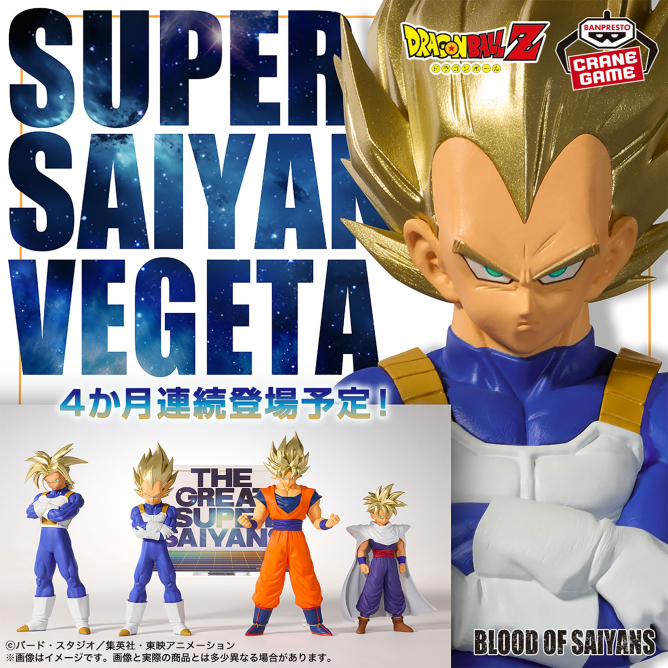 guernicass4's tweet photo. ドラゴンボールZ SOFVIMATES～魔人ブウ～

10月27日登場予定プライズ

ドラゴンボールZ BLOOD OF SAIYANS-超サイヤ人ベジータ-

10月15日登場予定プライズ

https://t.co/7isPN9ZXRb https://t.co/Be6FbJYtl6