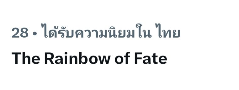 lemonmi58269773's tweet photo. ซีรี่ส์ออนตั้งแต่วันพุธ แต่นี่เช้าวันศุกร์พี่ก็จะยังอยู่ ซีรี่ส์กำลังทำงานด้วยตัวมันเองอยู่สินะ 👍

The Rainbow of Fate 

#NourTheSeriesEp7 
#bosstong https://t.co/ZzumOvLYop