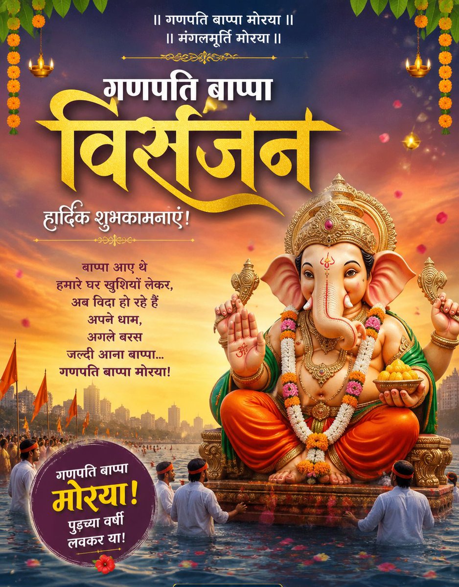 krishna44433740's tweet photo. #अनंतचतुर्दशी https://t.co/X5FwAeUK4Q