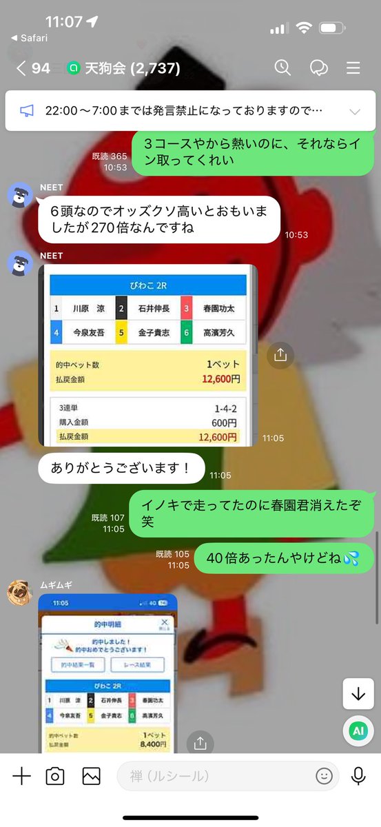 ofunezen's tweet photo. びわこ2R🎯

ずっと40倍の高級イノキ走ってたがさすが過ぎる道中の今泉君。

1-4-2   2,100円 https://t.co/NbcIVycrTt
