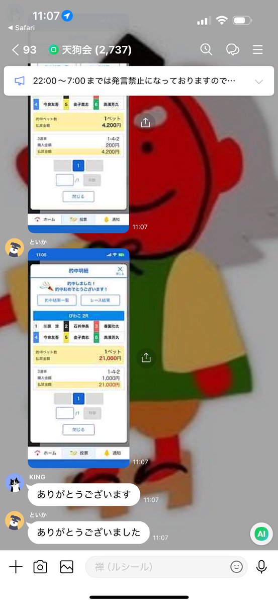 ofunezen's tweet photo. びわこ2R🎯

ずっと40倍の高級イノキ走ってたがさすが過ぎる道中の今泉君。

1-4-2   2,100円 https://t.co/NbcIVycrTt