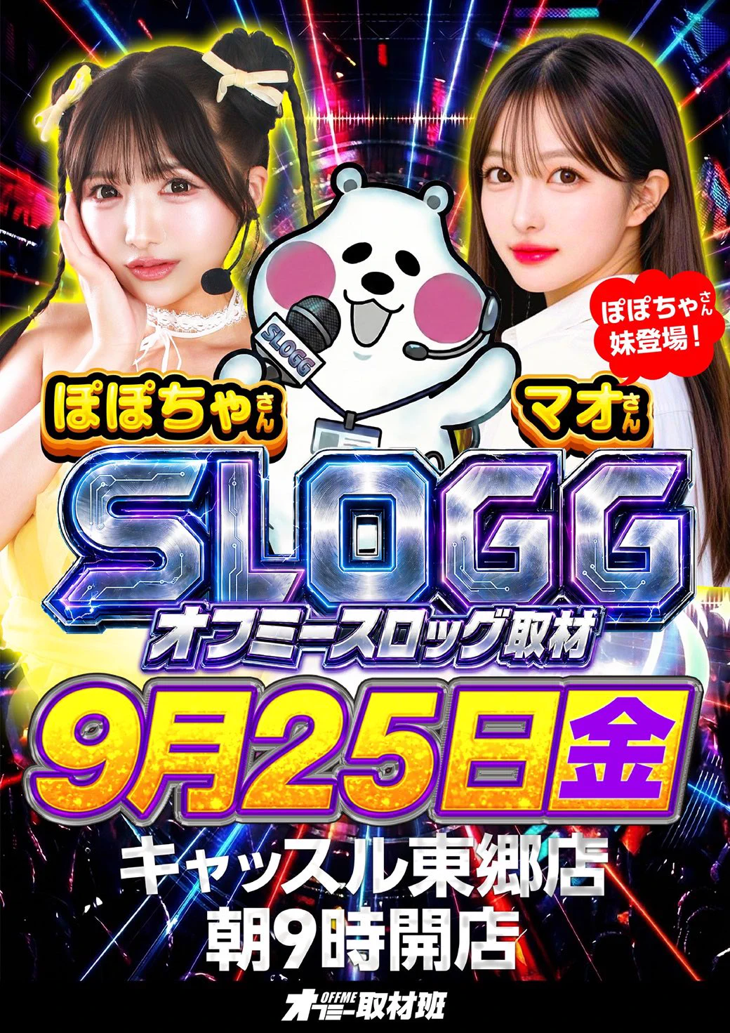 ぽぽちゃ🎰 on X: 