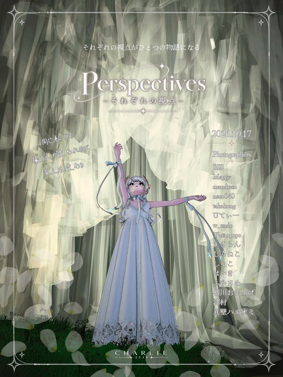 2o5i3r8's tweet photo. 2026.10.17 — World Open

『020 - Perspectives - それぞれの視点 -』

大好きなフレンドさんたちが、それぞれの視点で撮ってくれた私を飾るギャラリーです。

誕生日の日、ぜひ遊びに来てください。

#VRChat #VRChat_world紹介 https://t.co/EXU6DXCis4