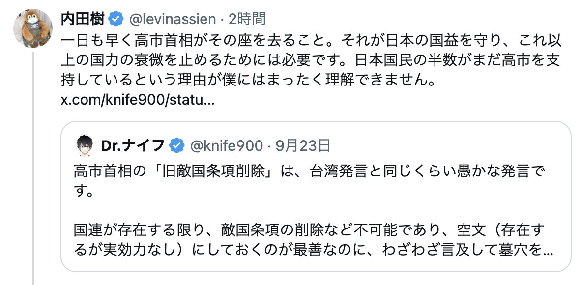 plus_rotten_00's tweet photo. @levinassien ほんと、内田樹さんをはじめ、オールド左翼の皆さんにはこれまで以上に高市首相を批判してほしいですね！

普通に支持率上がるのでw

ほらほらー、内田樹さん、まだまだ足りませんよー
言いたいことはそれだけですか？
https://t.co/eNYNqcQngK https://t.co/SgCrxzn4Yn