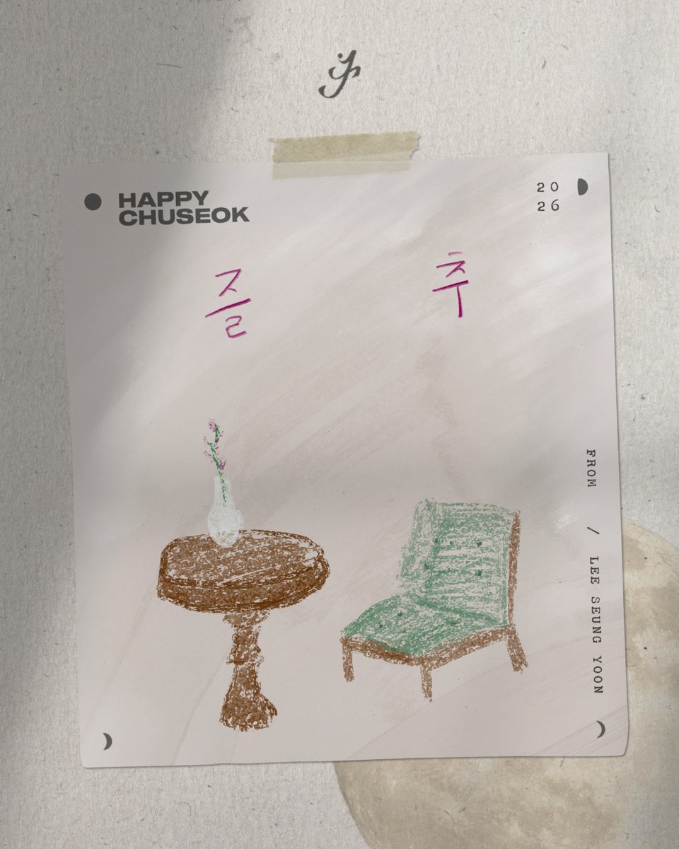 official_lsy's tweet photo. 𝟐𝟎𝟐𝟔 𝐇𝐀𝐏𝐏𝐘 𝐂𝐇𝐔𝐒𝐄𝐎𝐊🌕

추석 연휴, 여러분께 메시지가 도착했습니다.
모두 즐거운 추석 보내세요!

#이승윤 #LEESEUNGYOON https://t.co/OttCoSf8mp