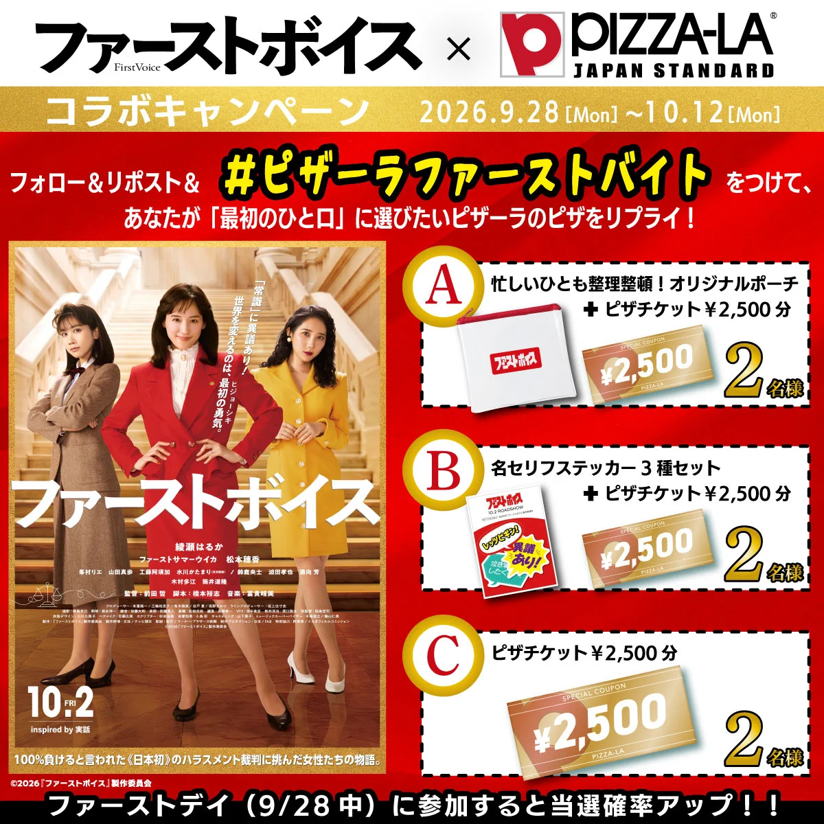15周年ピザーラとコラボ ピザーラ (@pizzala_jp) / X