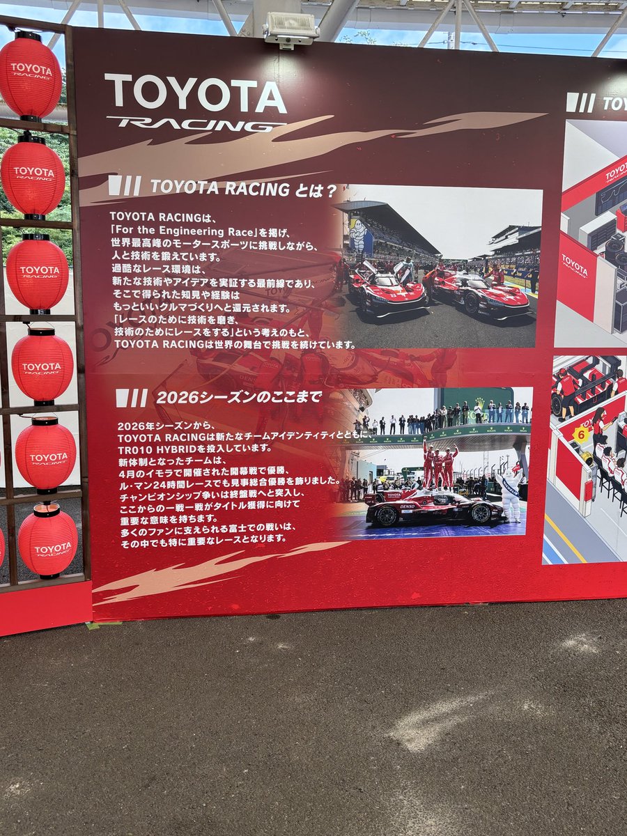 yu_chanTR010's tweet photo. 2026 WEC富士 初日
楽しんでるよ！

いきなり夢が叶ったり🫢
まだまだこれからだね！

ル・マン24時間レース　総合優勝凱旋ラウンド🏆
富士6時間　総合優勝ゲットするぞ！
ファンと共に
ワンチーム！　ワッショイ！

#WEC富士TR
#WEC富士GR https://t.co/hcHI9NCt8E