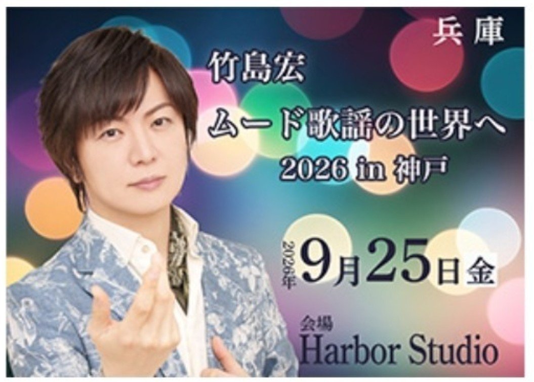 N4wSr's tweet photo. @takeshima_staff こんにちは。
花束💐
🌻ひまわりの花言葉は
情熱
本当にあっと言う間の濃い1日大変お疲れ様でした🙇
今日は神戸のライブ
先程眼科検診に行って来て何時もの様にいじが出来ていました😊
昨日ラジオ📻
TV📺
に素敵でした🥰
会場お越しの皆さん、今日もどうぞ宏さんの
素敵な歌声にきき惚れて下さいね🥰💐 https://t.co/8tjN0lRwFE