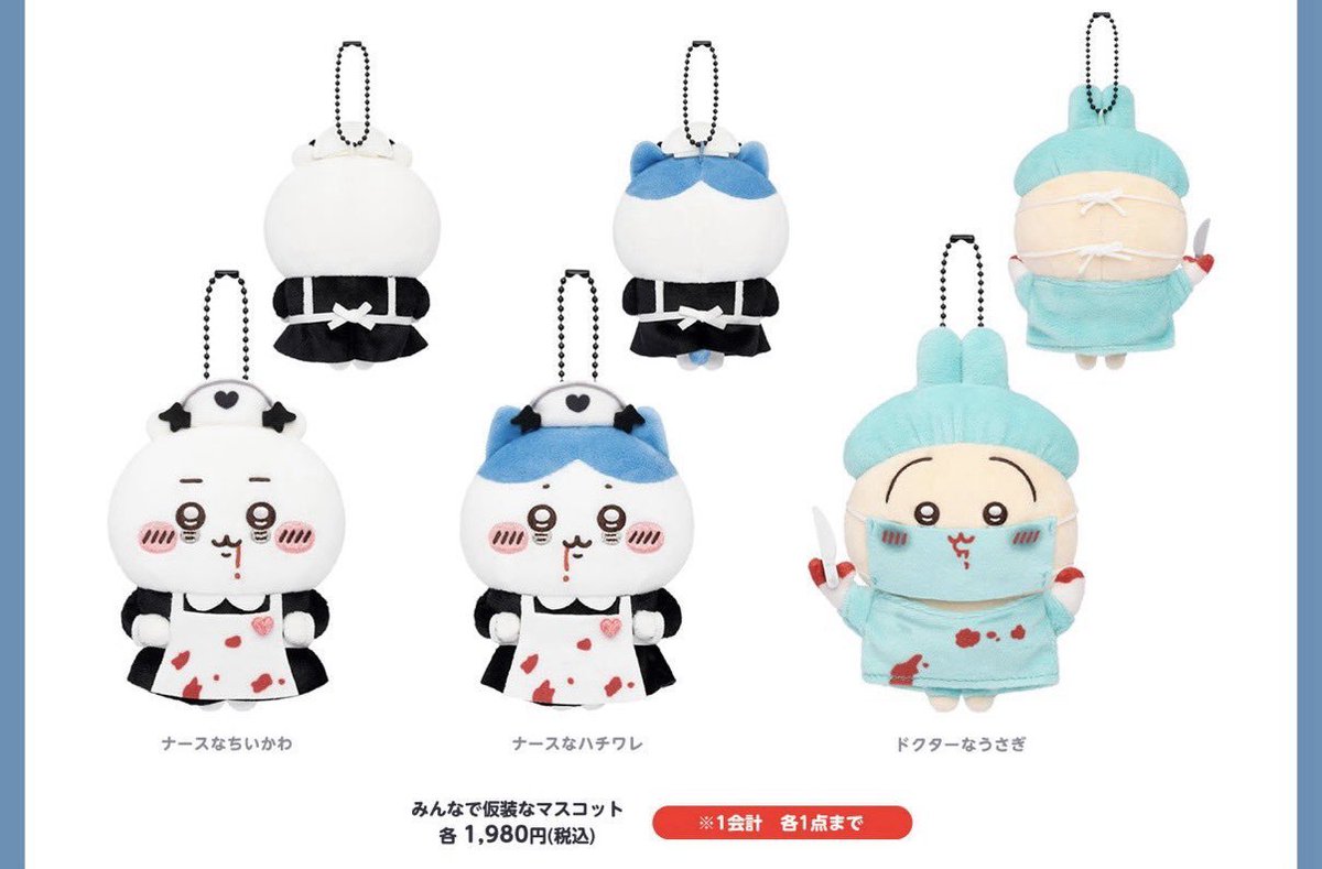 Skarrrr__'s tweet photo. ちいかわらんど ハロウィン 代行可能です！

(譲)画像❌以外のグッズ

(求)定価＋送料＋代行費

25日(金)17時枠で当選です！
検索からでもお気軽に
お声掛けください☺︎ https://t.co/04kDAFf9tq