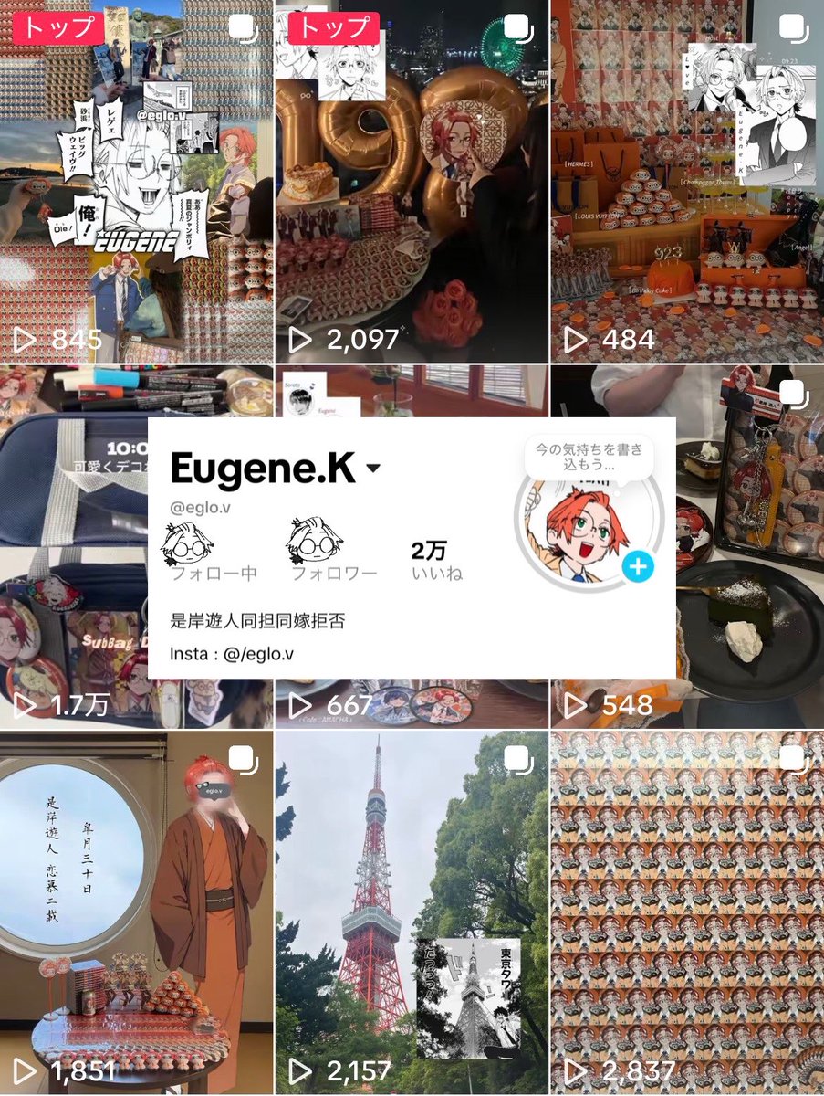 _eglov's tweet photo. Insta：@/eglo.v ,@/e.0g23(グッズ垢)
Tiktok：@/eglo.v 
X：@e0g23 (取引垢)◁使用頻度少

繋がれる垢💬して頂ければお迎え行きます🧡 https://t.co/mAvoDKkmRM